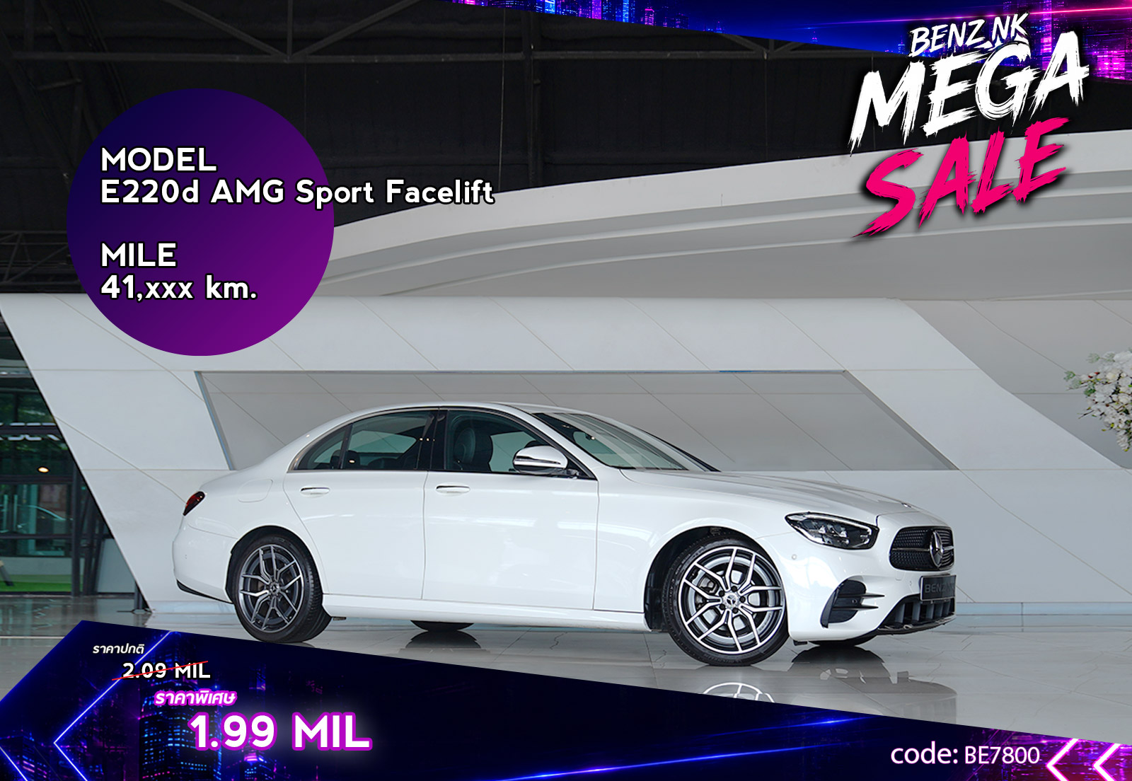 E220d AMG Sport Facelift